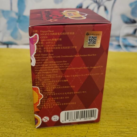 Migos Troublemaker Blind Box Mystert Vinyl Plush Pendent Sealed Chance at secret - Picture 2 of 6